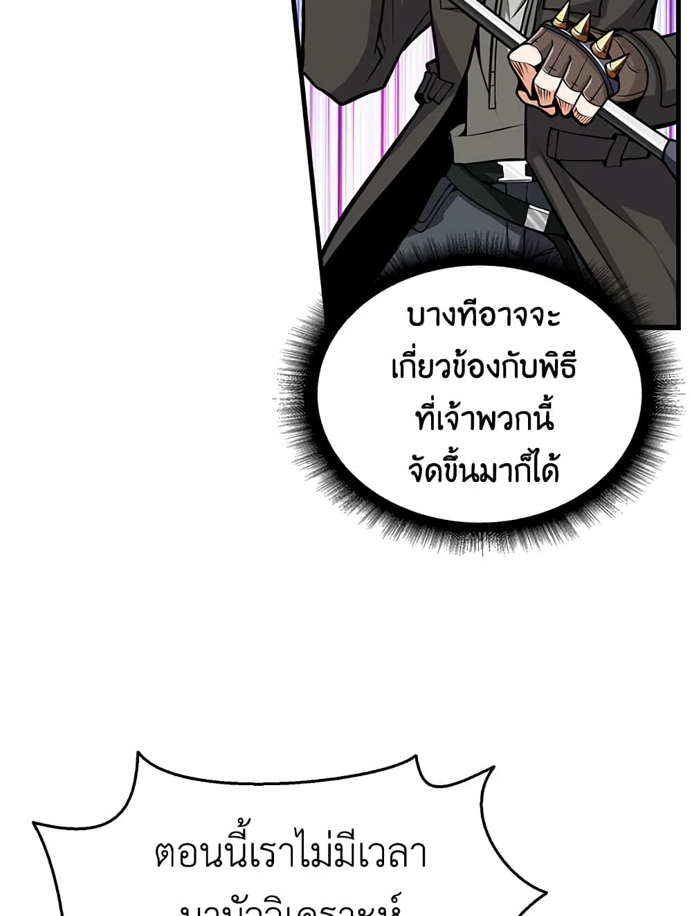 Solo Login page 19