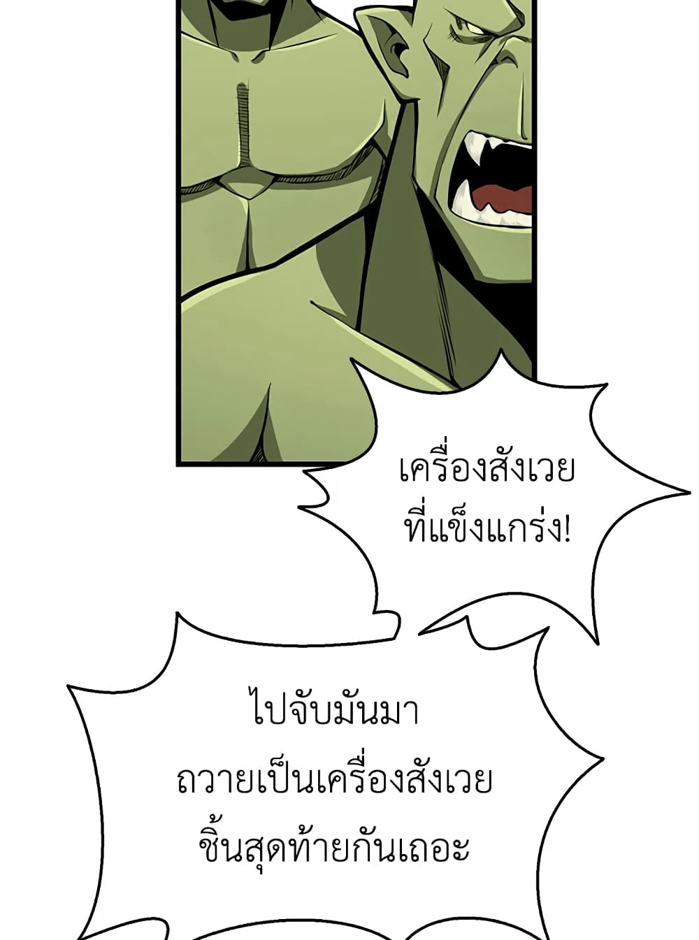 Solo Login page 28