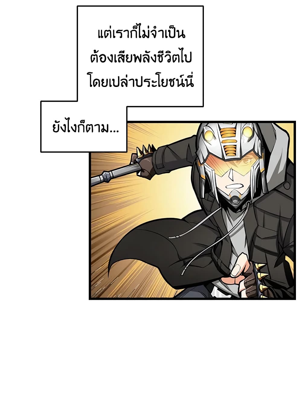 Solo Login page 31