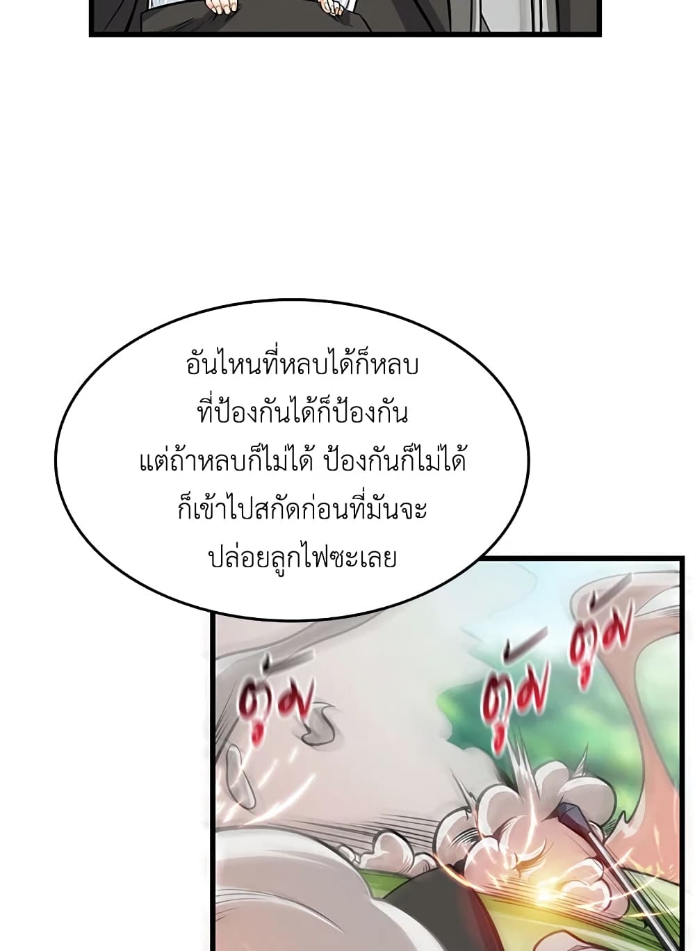 Solo Login page 33