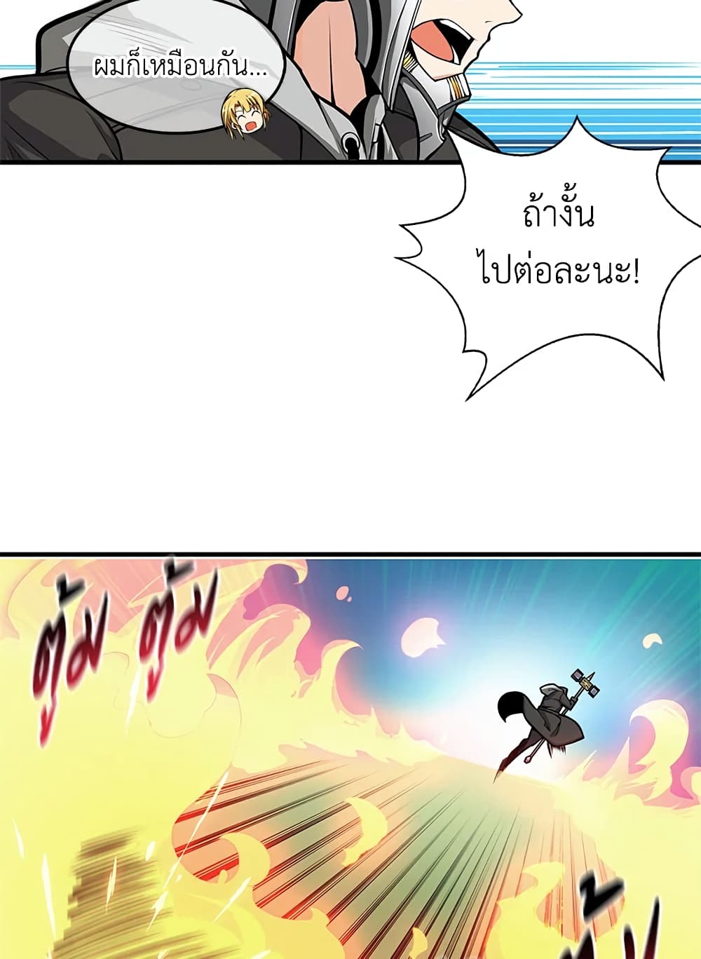 Solo Login page 35