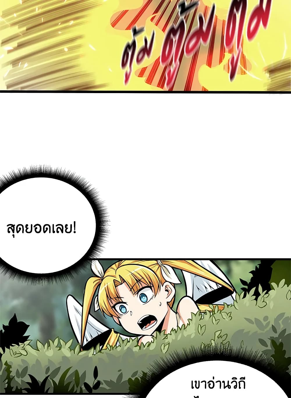 Solo Login page 36