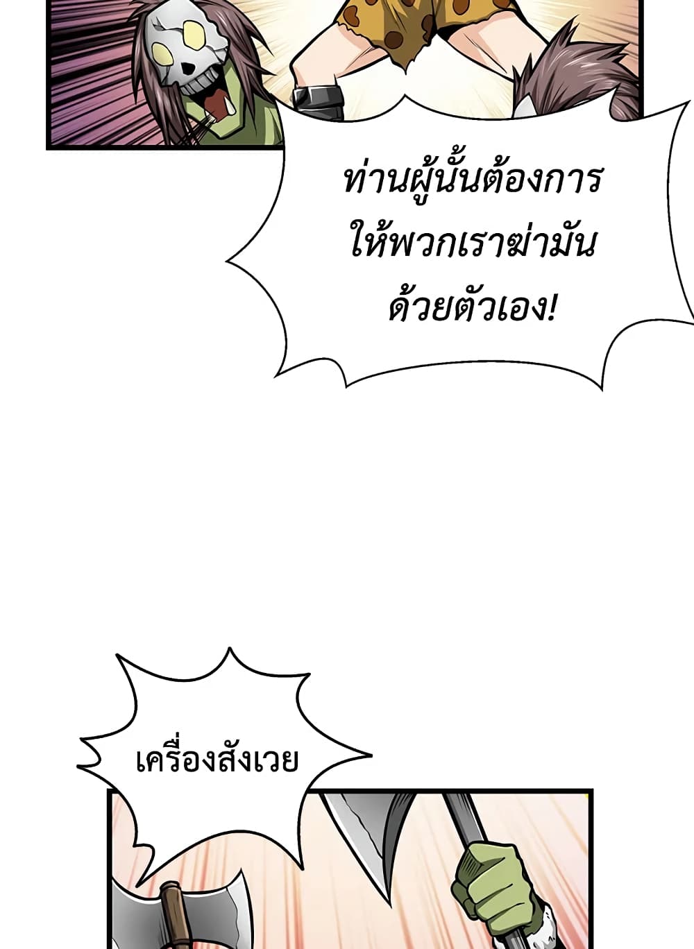 Solo Login page 38