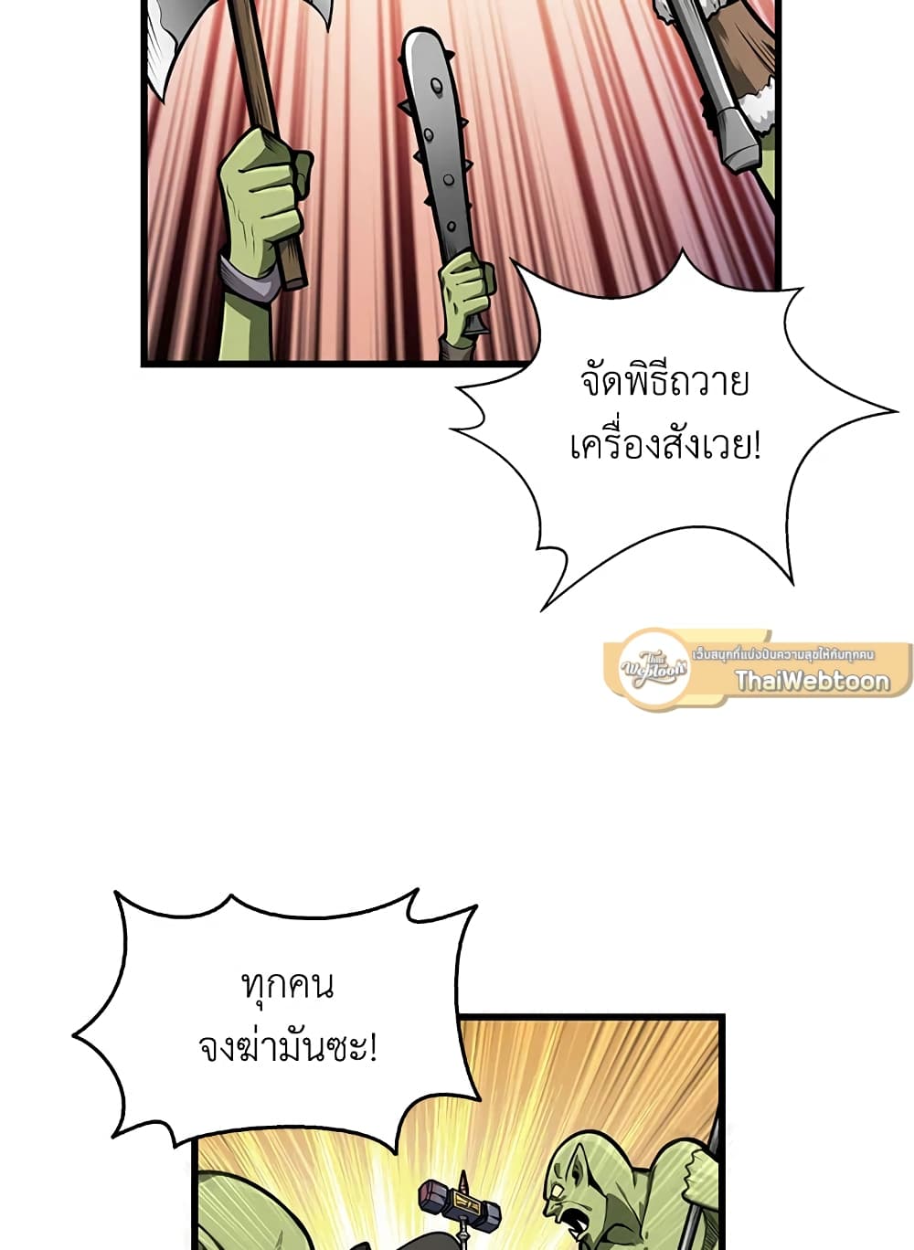 Solo Login page 39