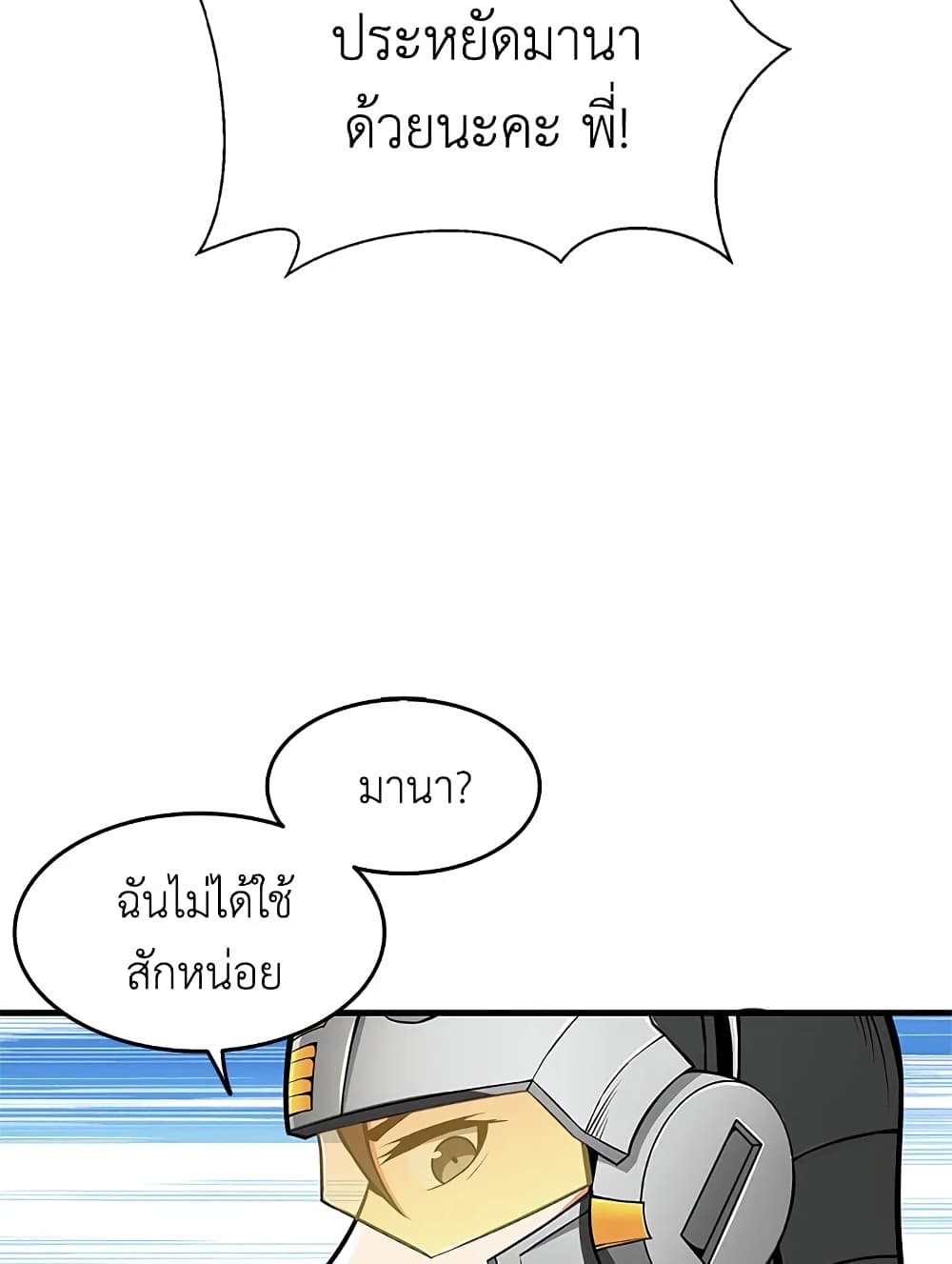 Solo Login page 43