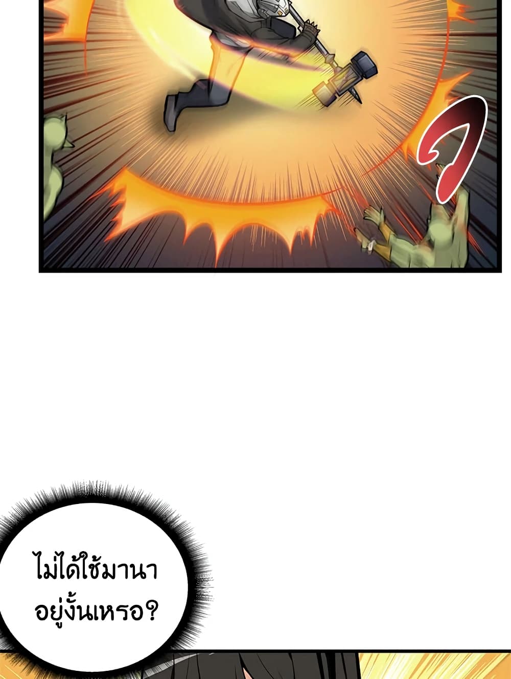 Solo Login page 46