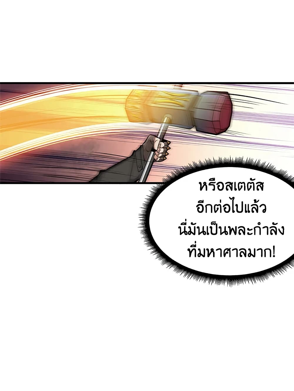 Solo Login page 48