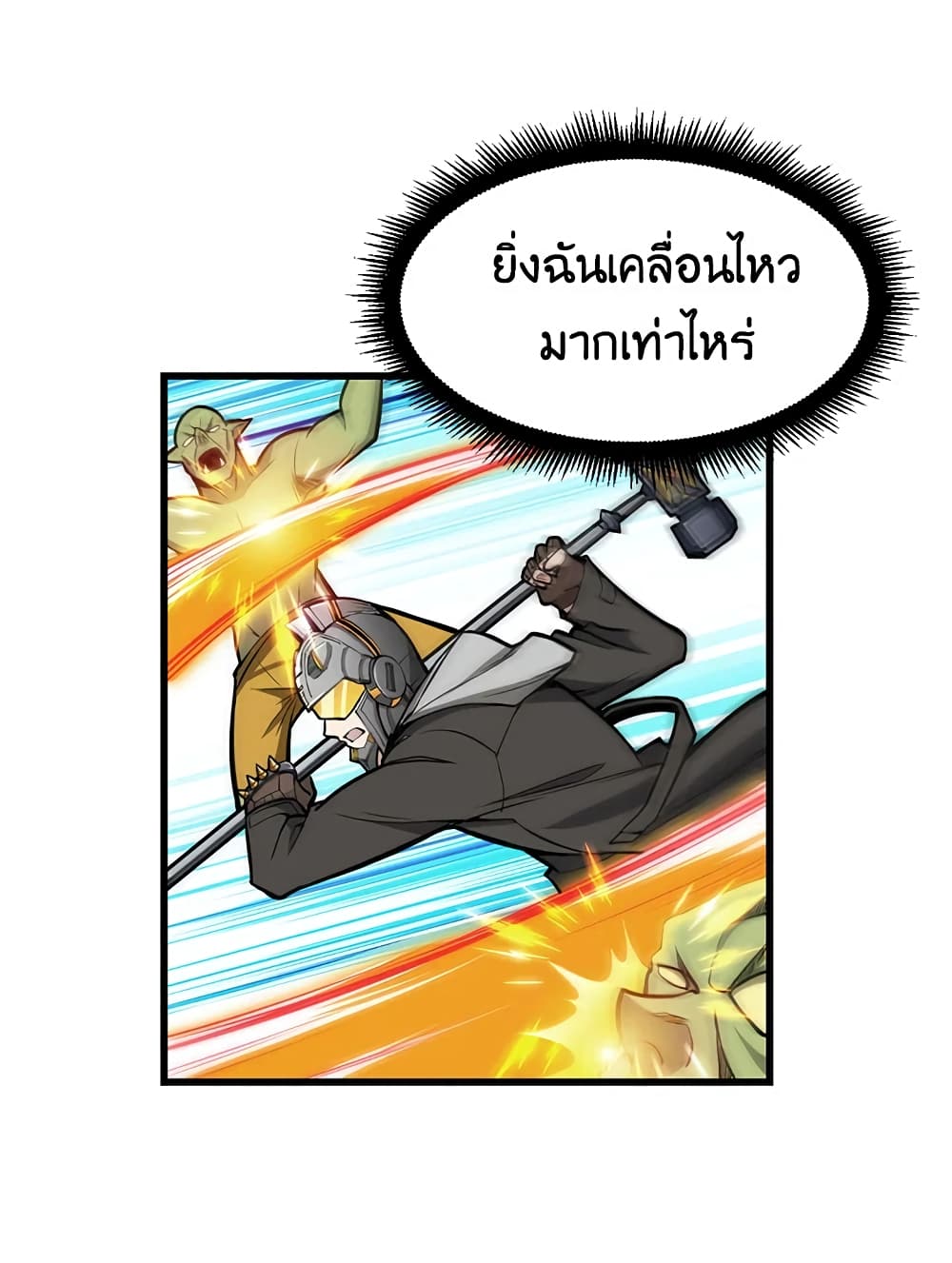 Solo Login page 51