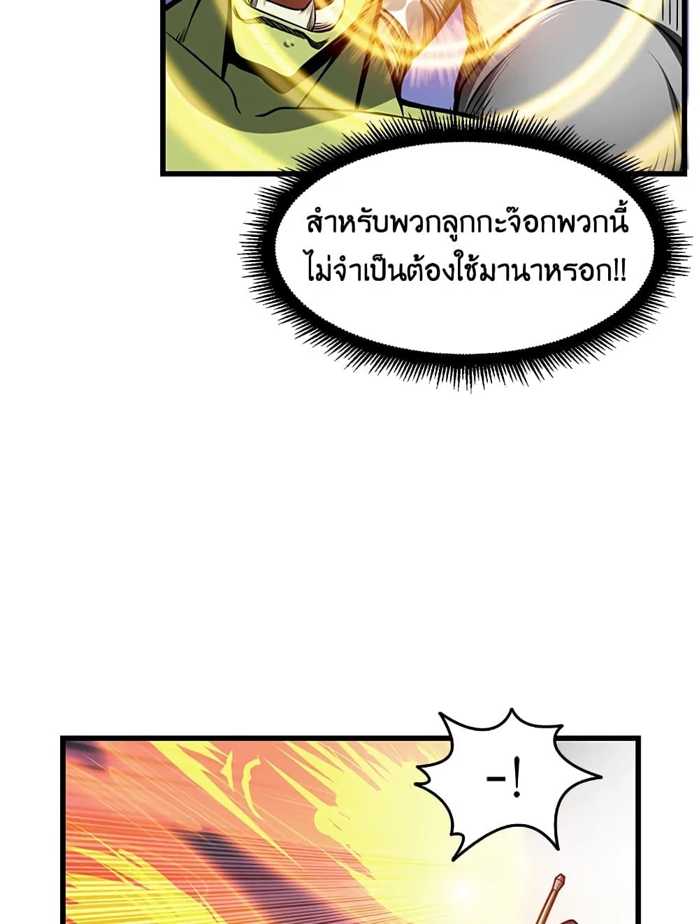 Solo Login page 57