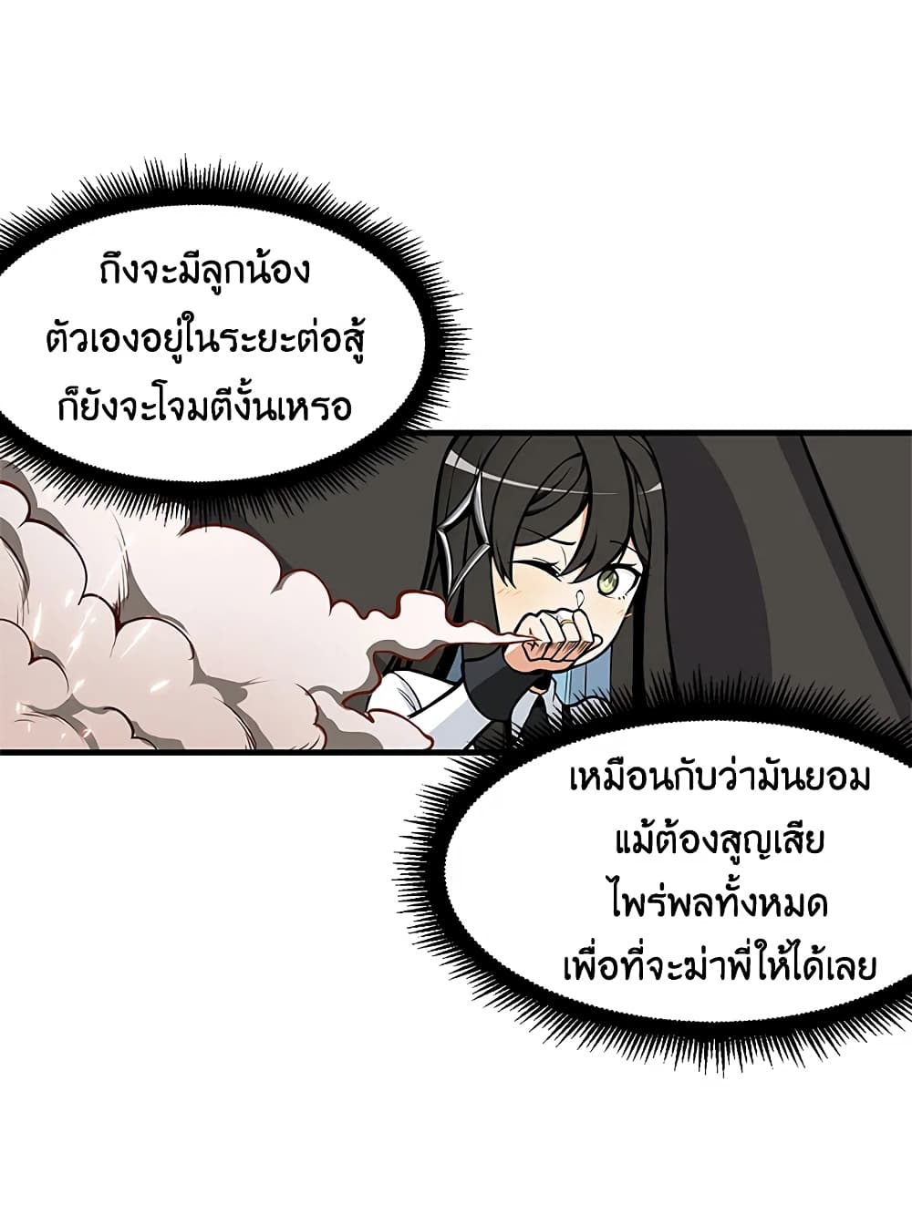 Solo Login page 60