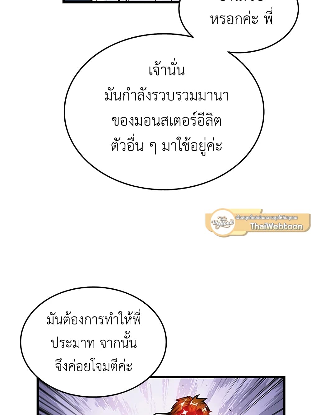 Solo Login page 69
