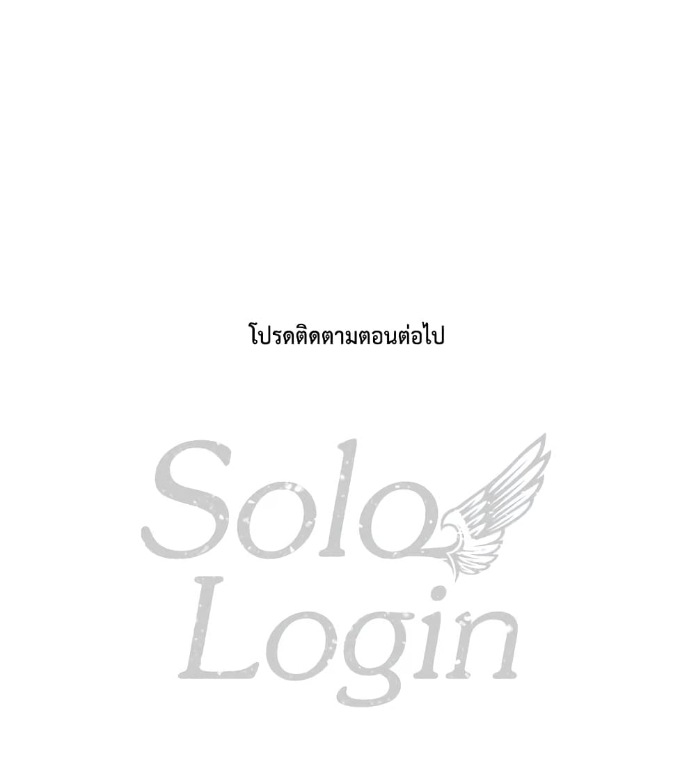 Solo Login page 73