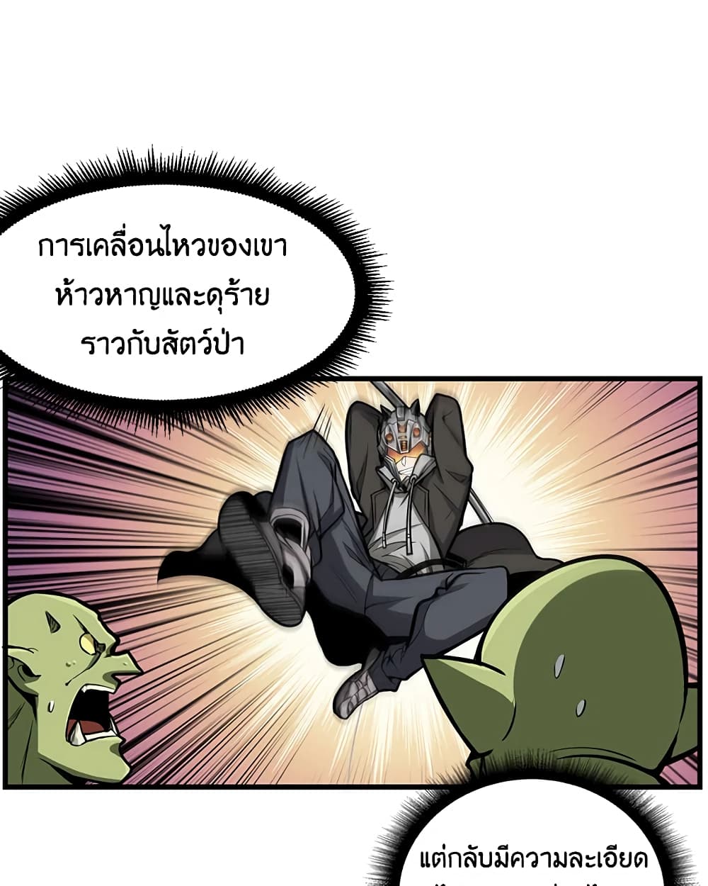 Solo Login page 3