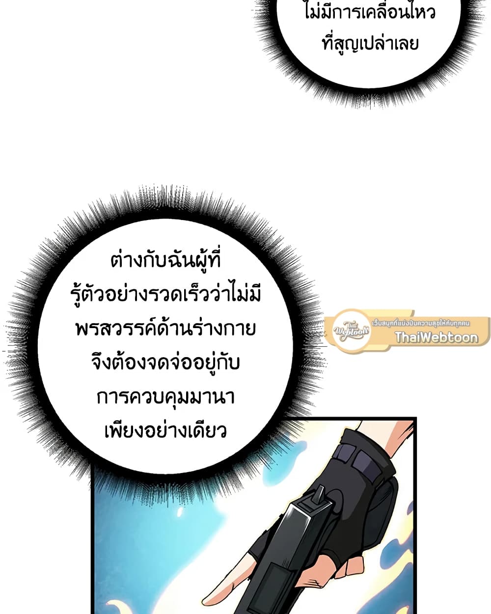 Solo Login page 4