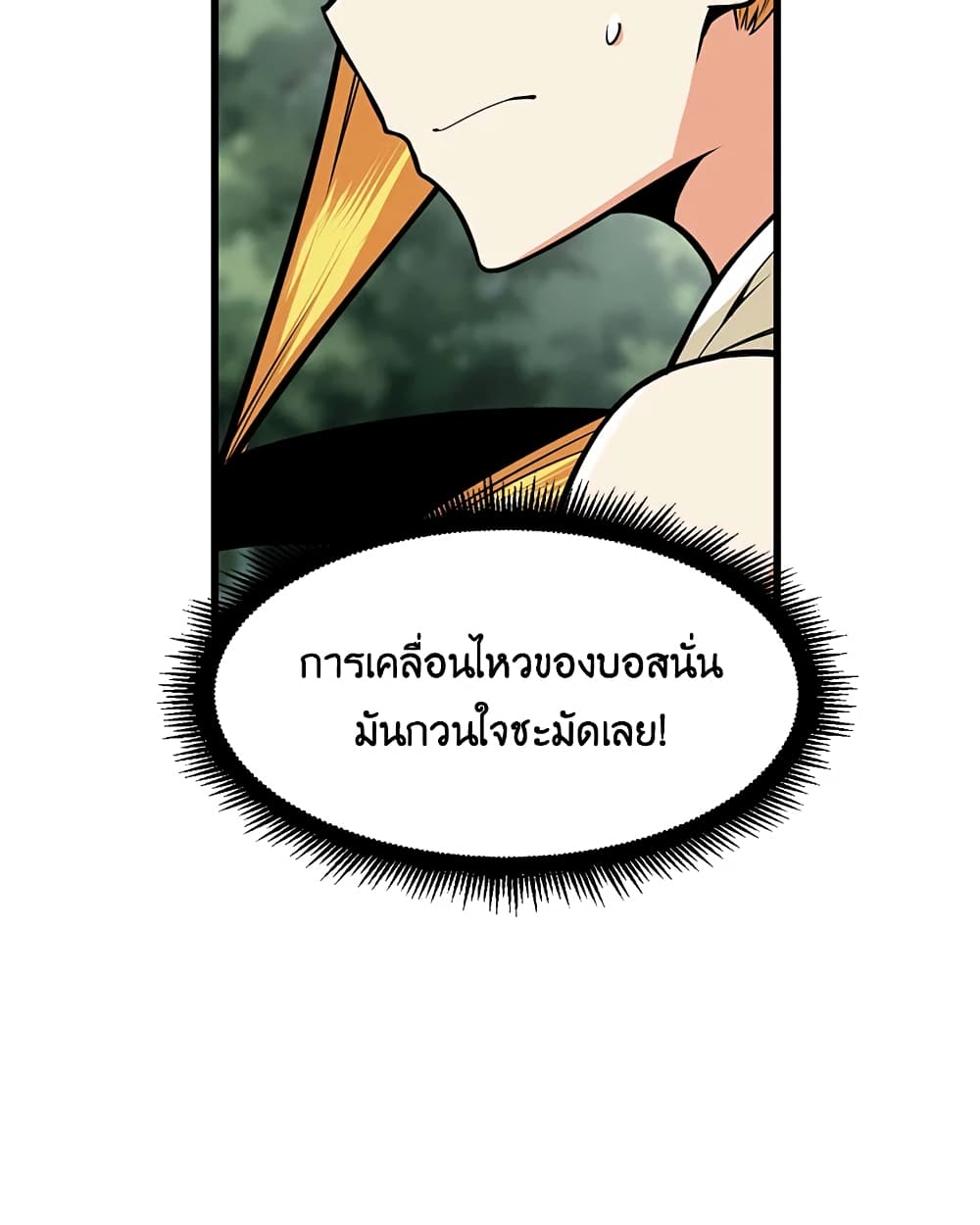 Solo Login page 7