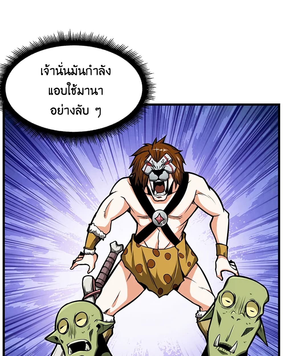 Solo Login page 8
