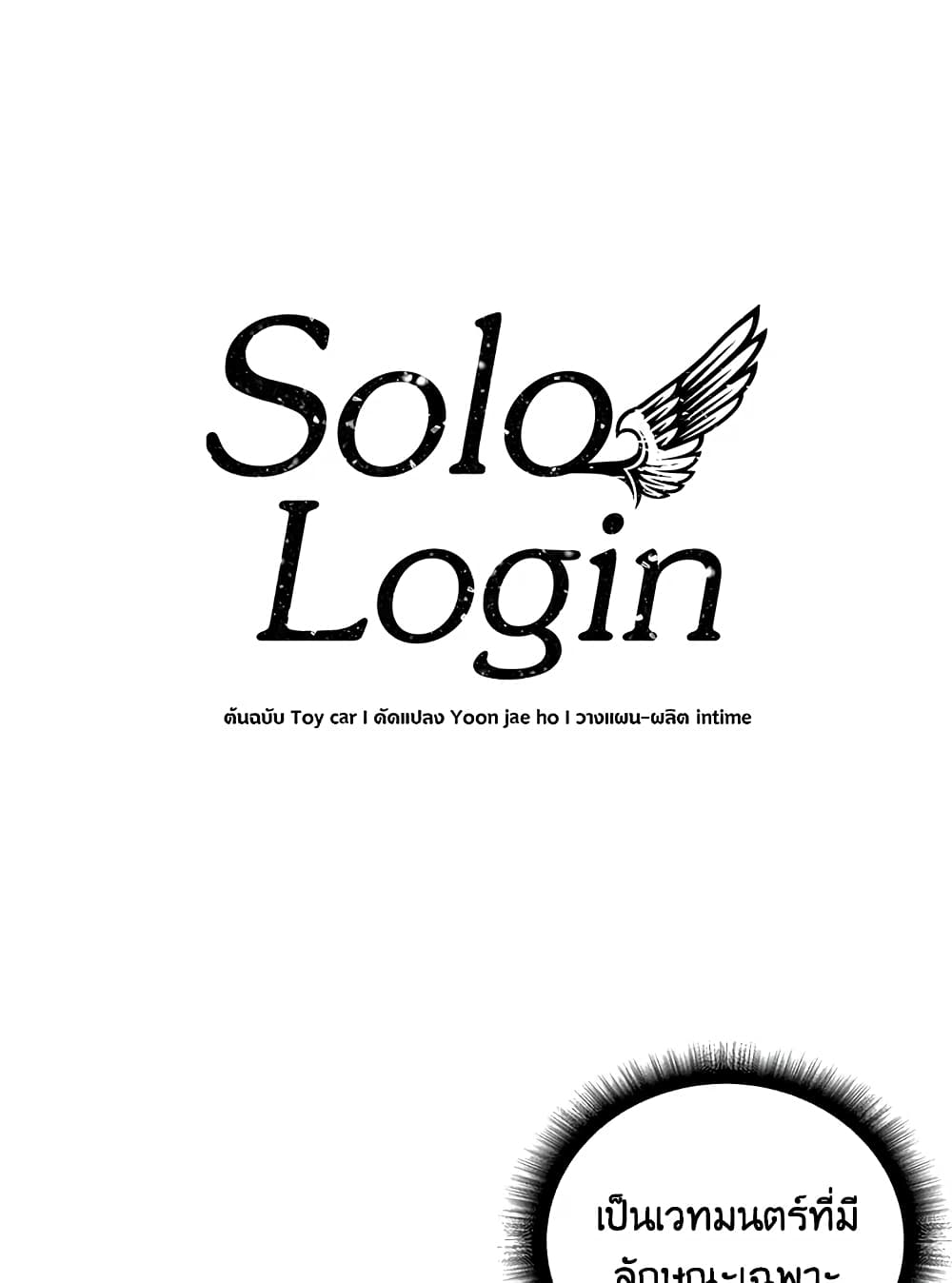 Solo Login page 11