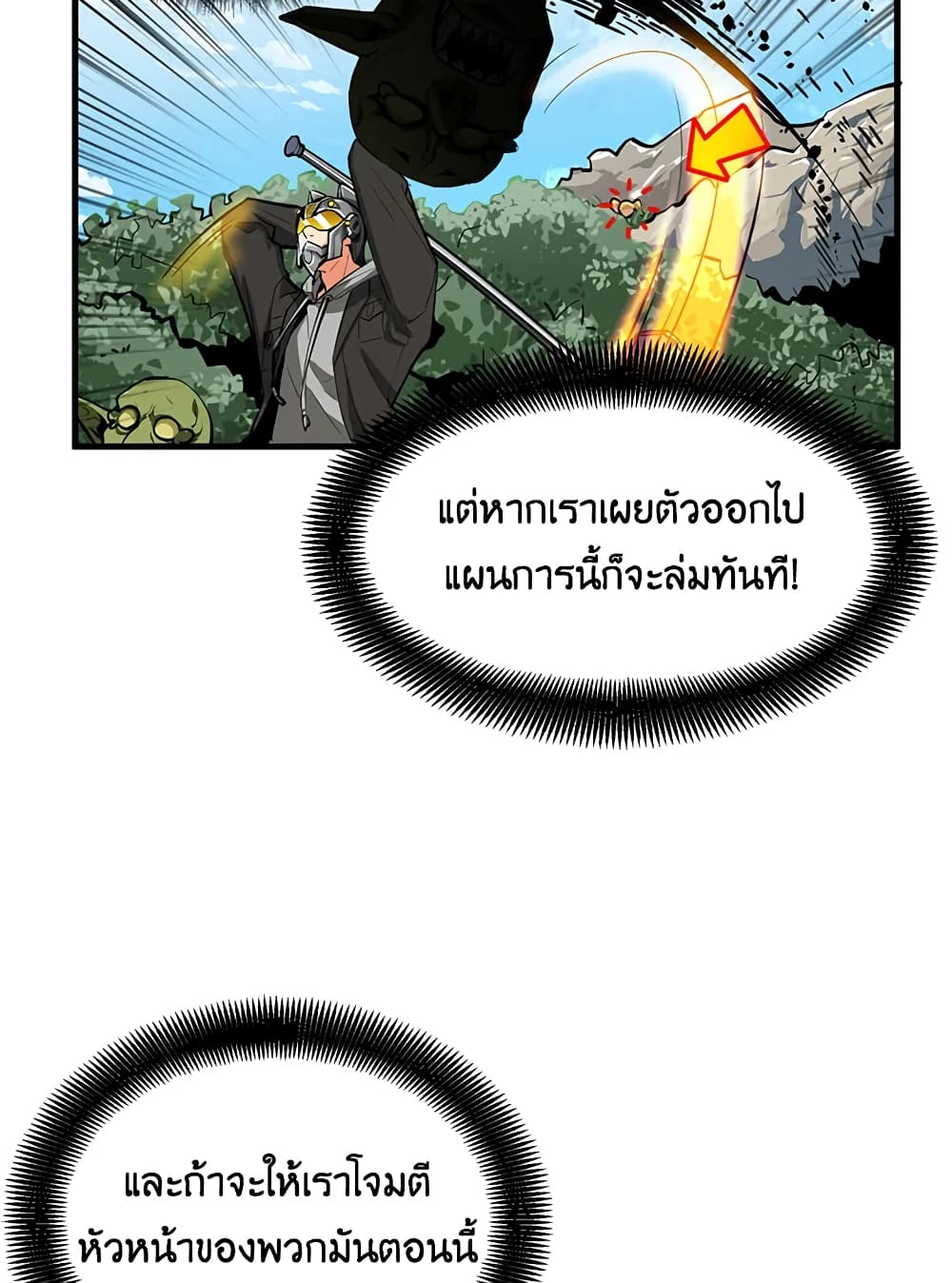Solo Login page 14