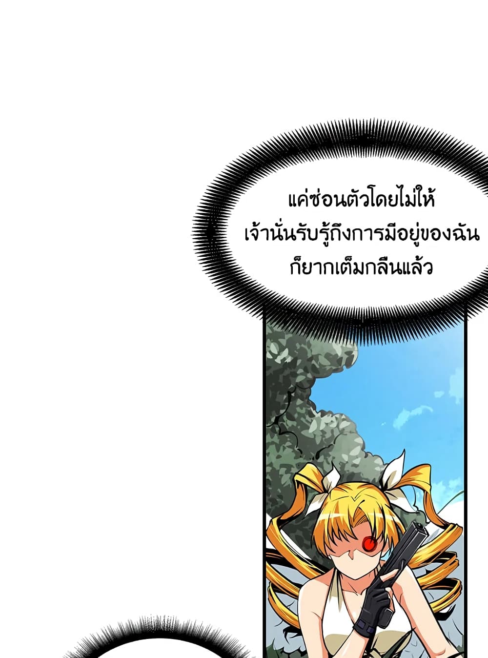 Solo Login page 17