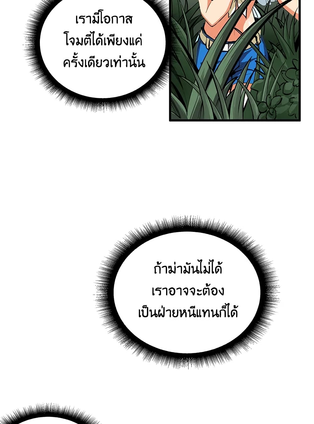 Solo Login page 18