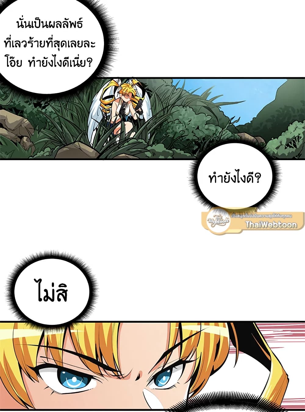 Solo Login page 19