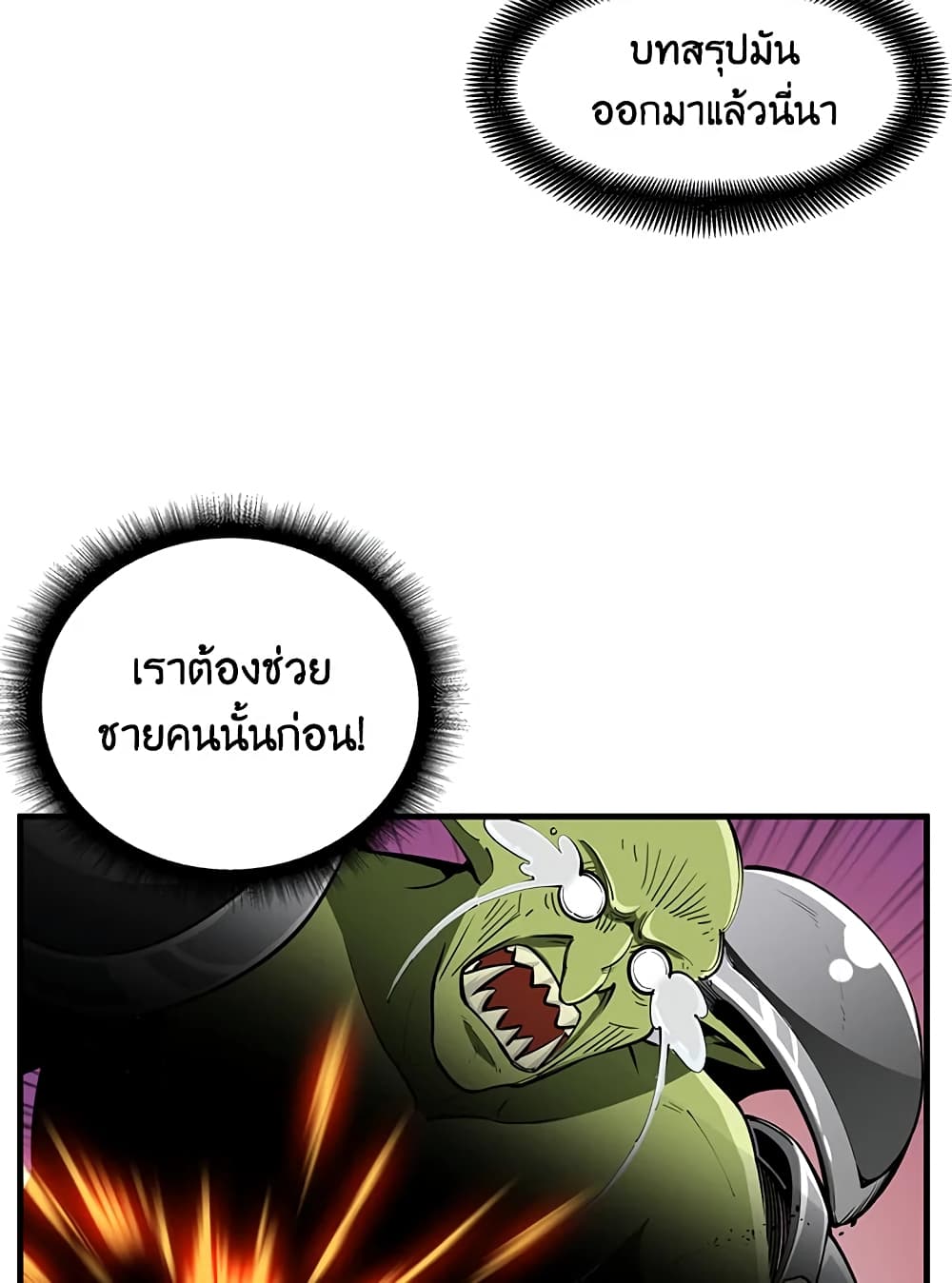 Solo Login page 20