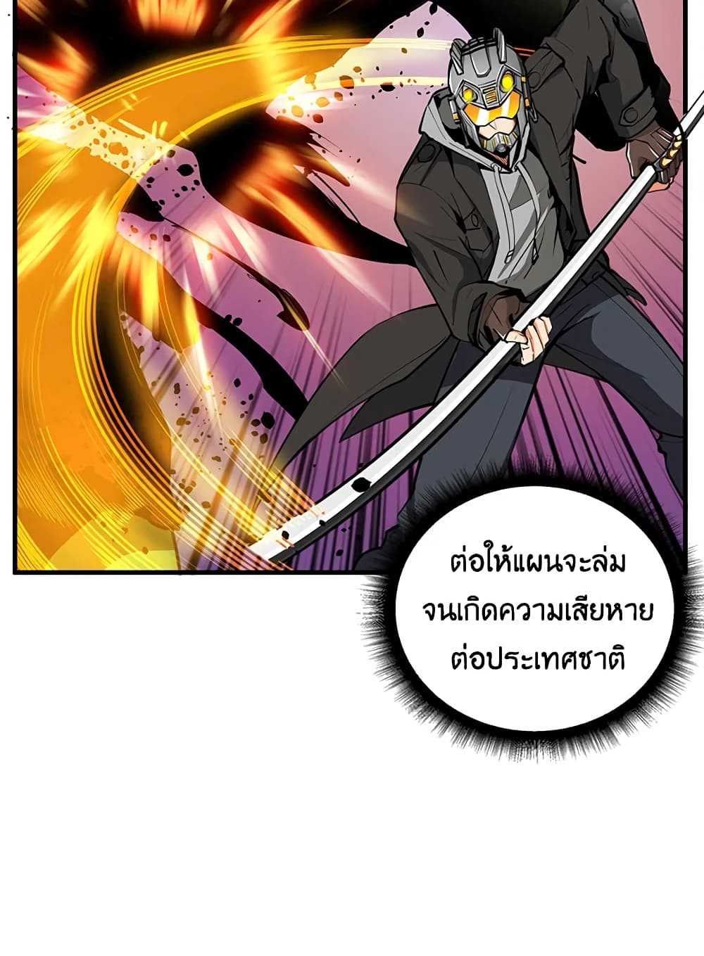 Solo Login page 21