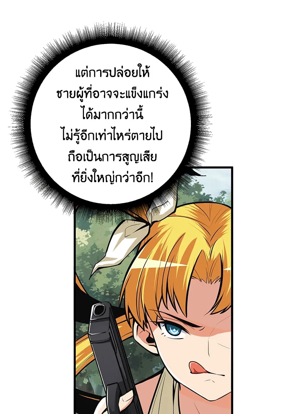Solo Login page 22