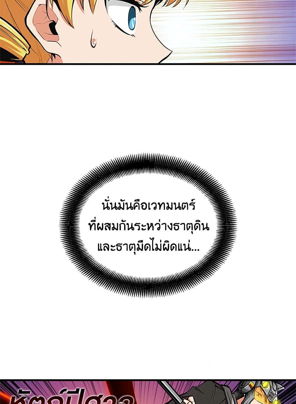 Solo Login page 25