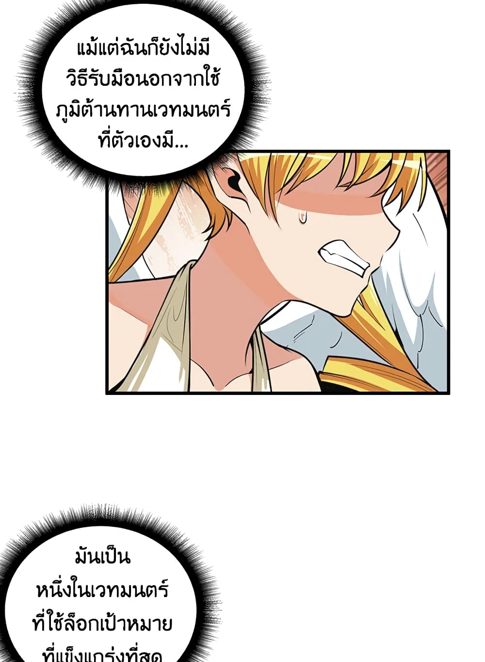 Solo Login page 28