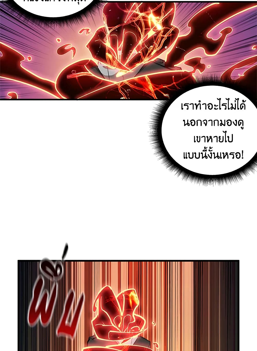 Solo Login page 29