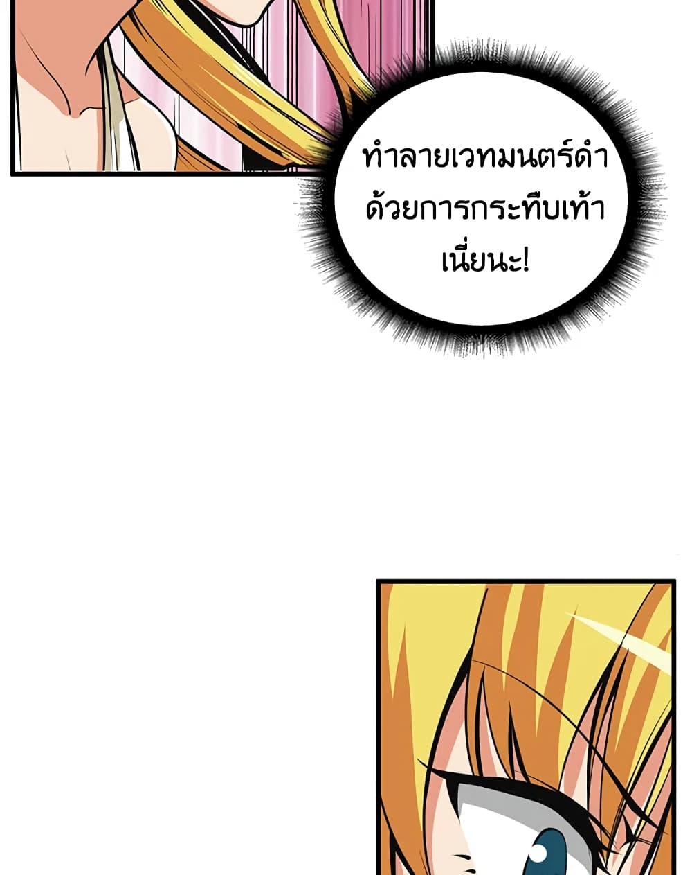 Solo Login page 36