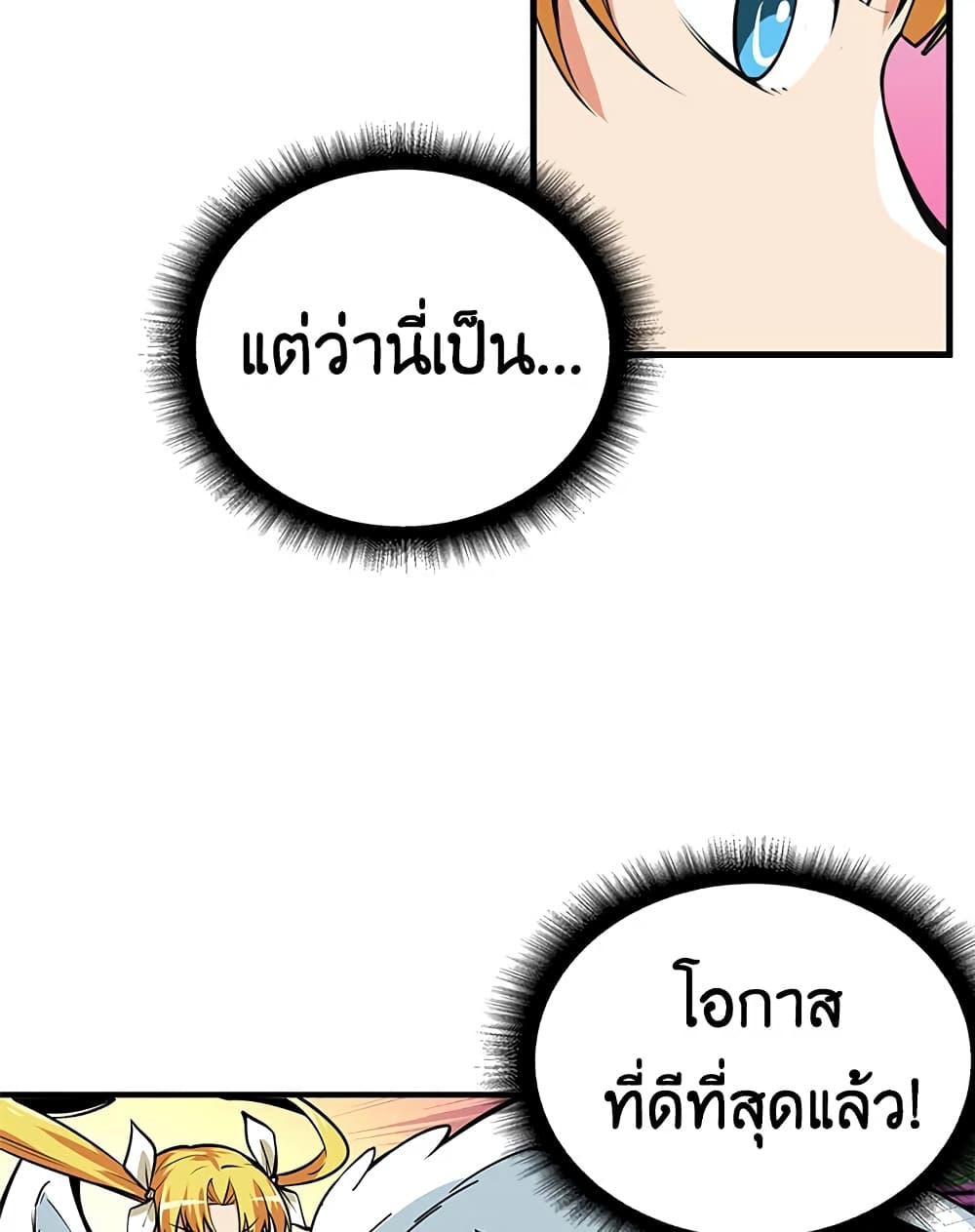 Solo Login page 37