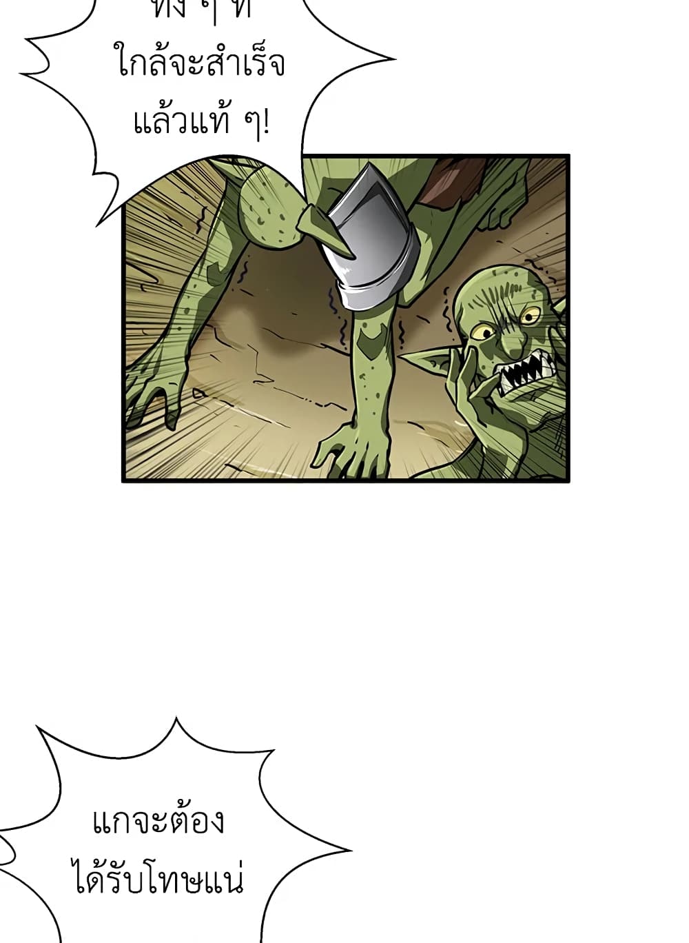 Solo Login page 43