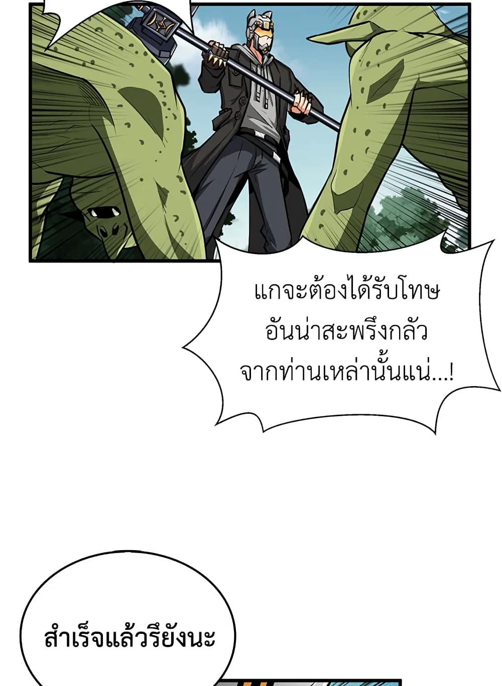 Solo Login page 44