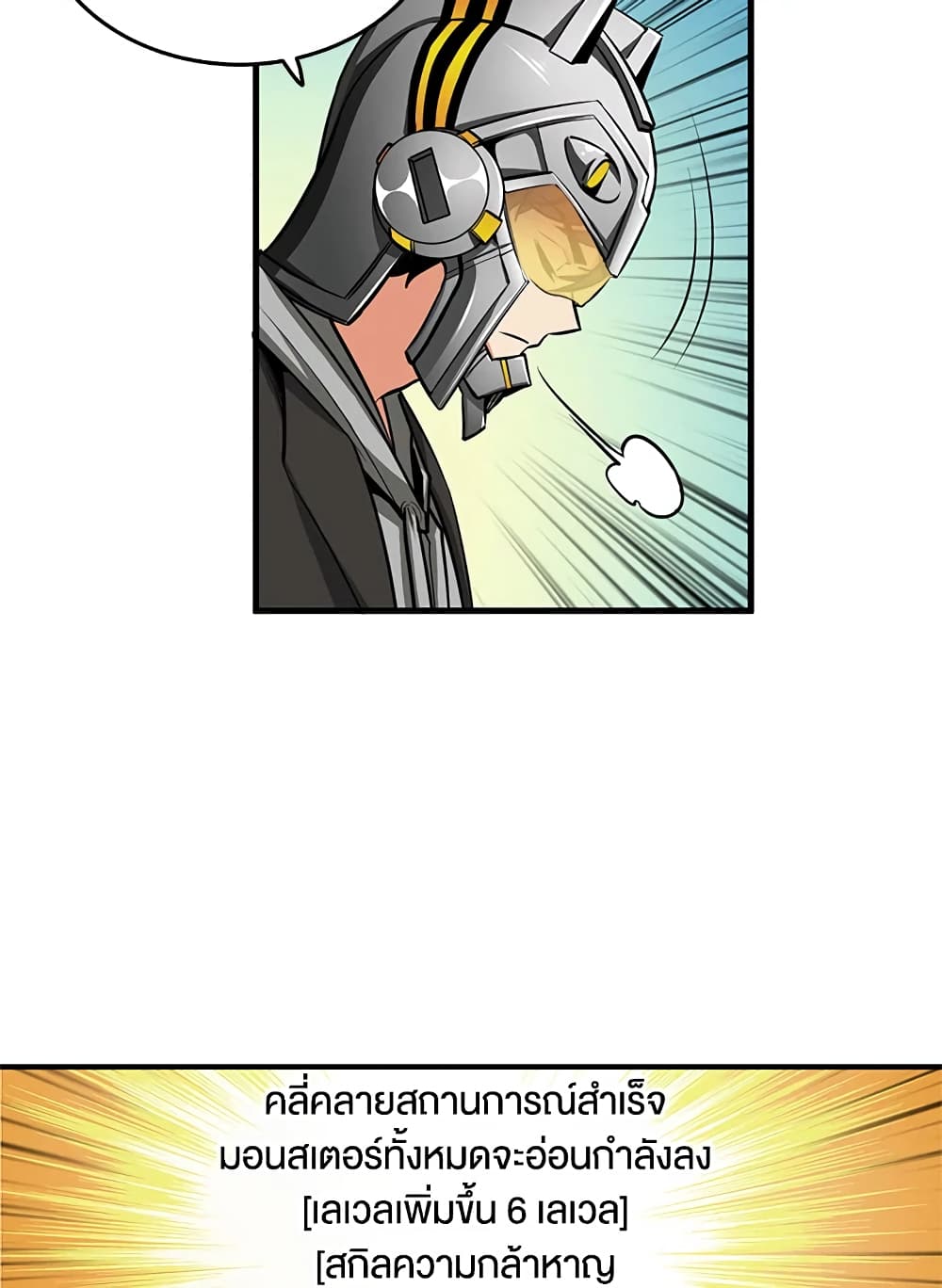 Solo Login page 45