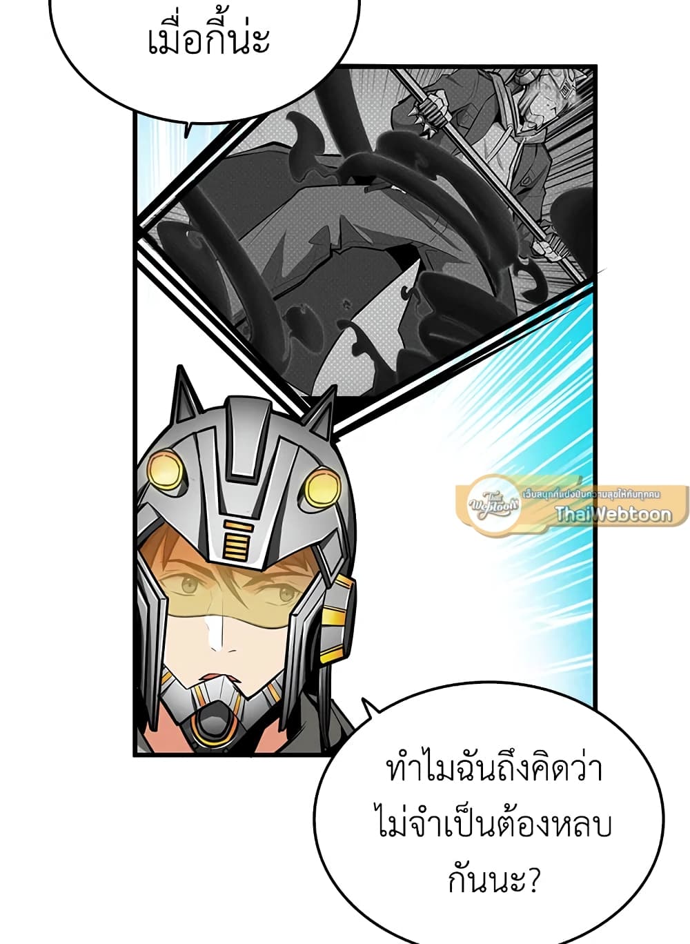 Solo Login page 47