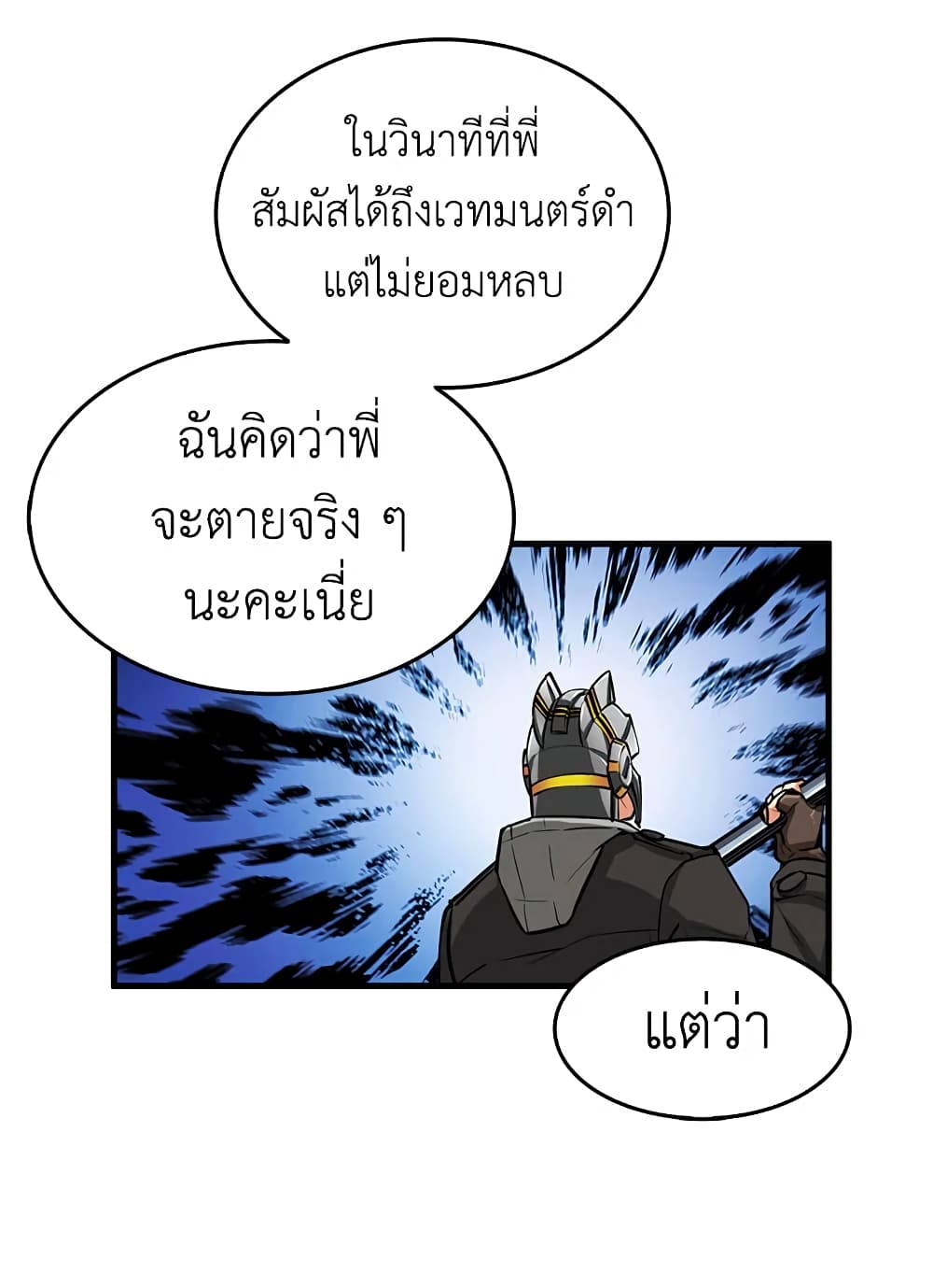 Solo Login page 49