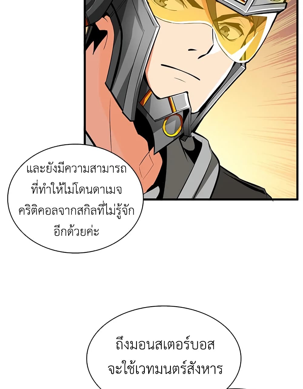 Solo Login page 52