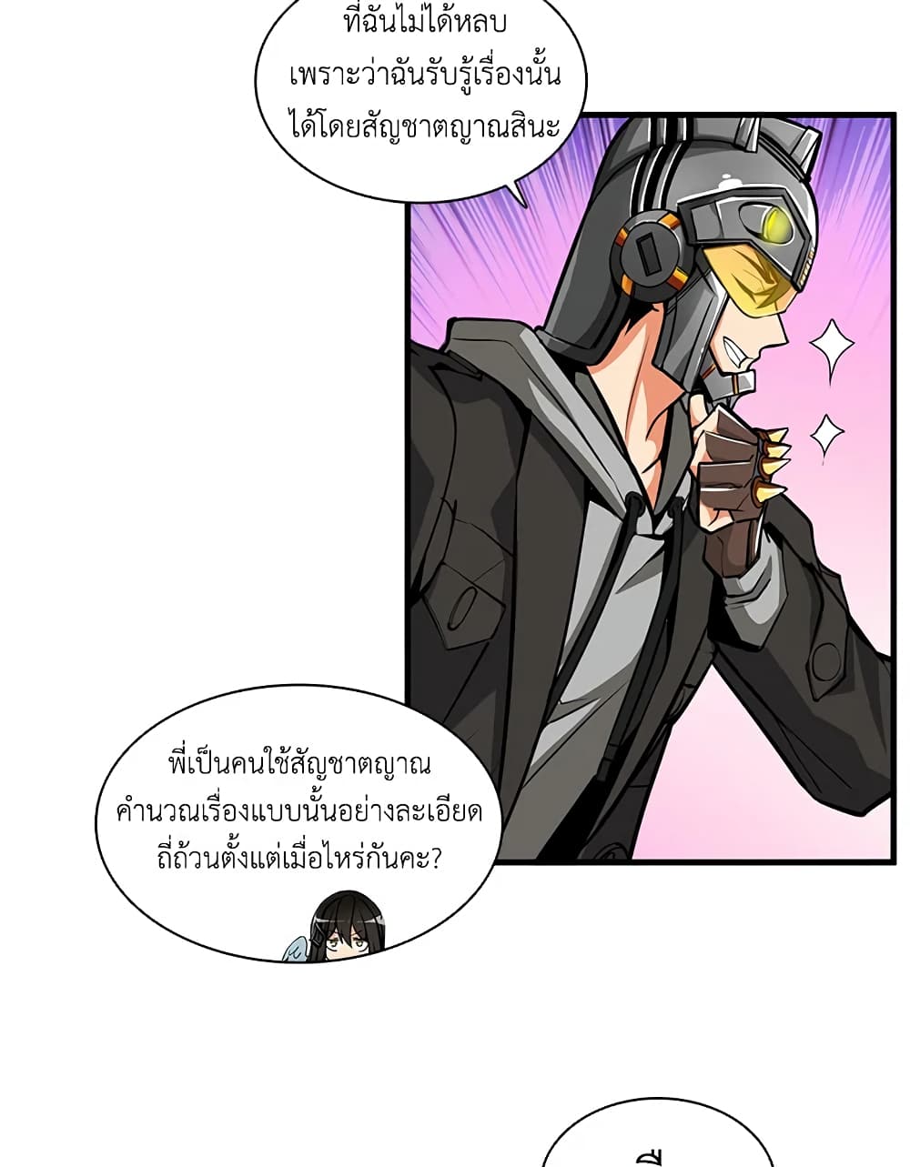 Solo Login page 55