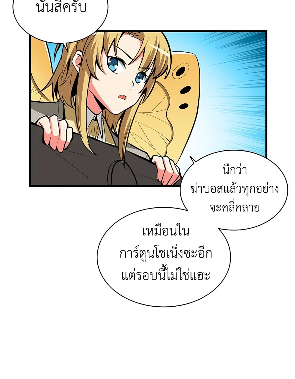 Solo Login page 58