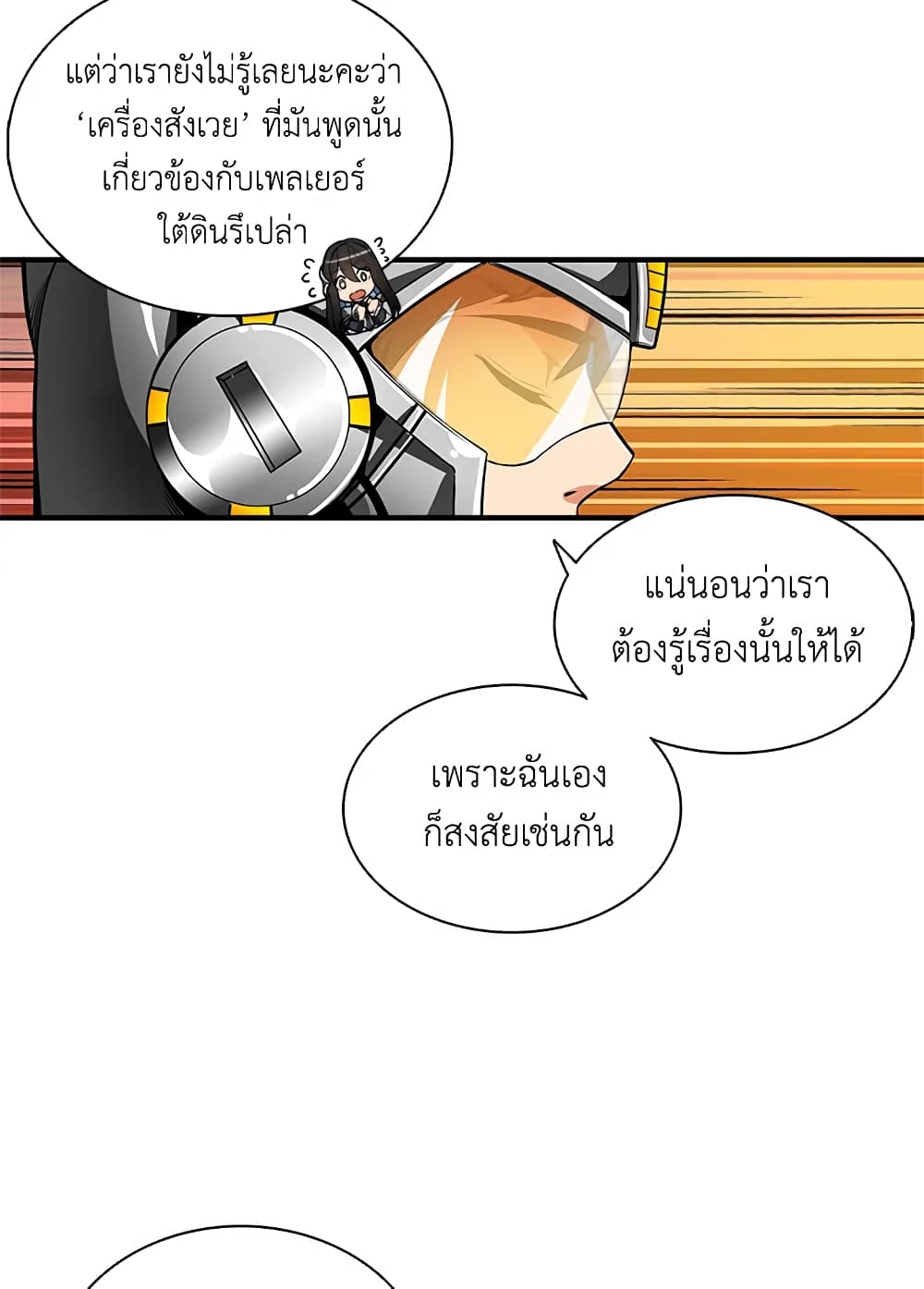 Solo Login page 61