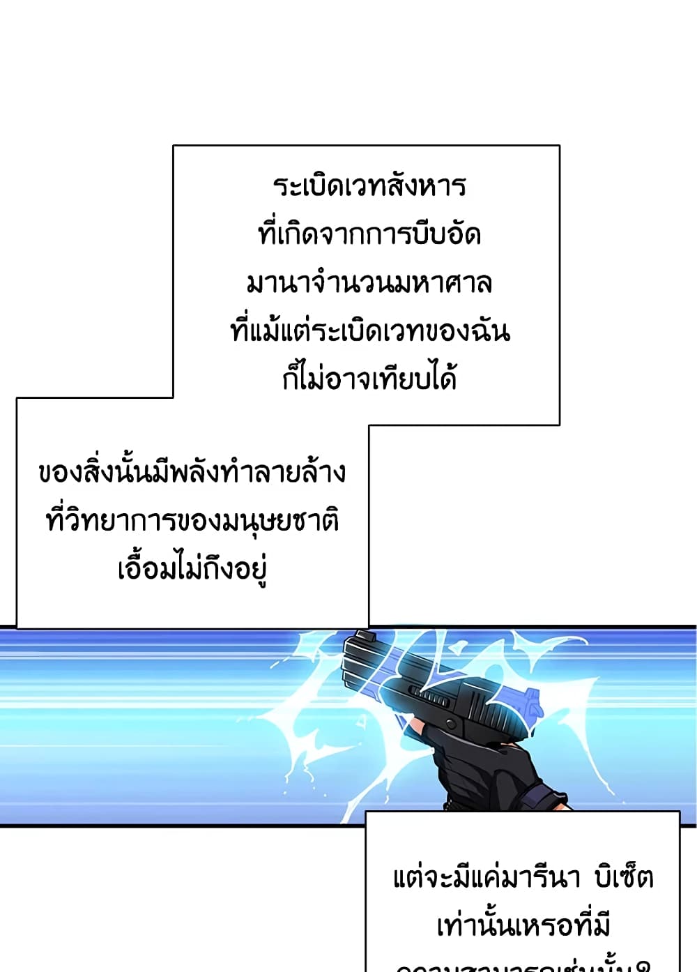 Solo Login page 64
