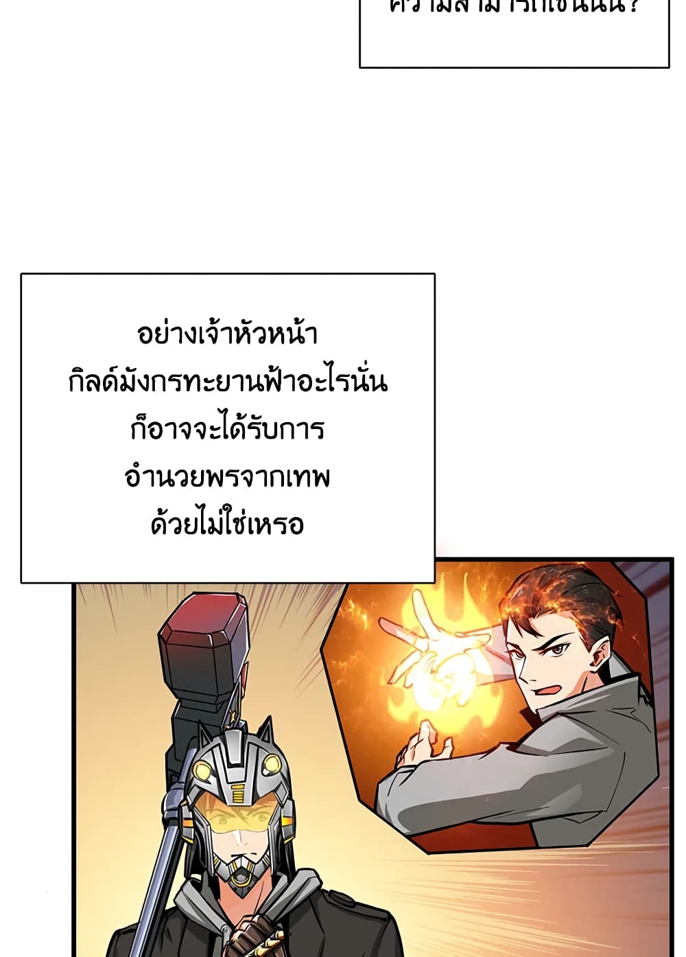 Solo Login page 65