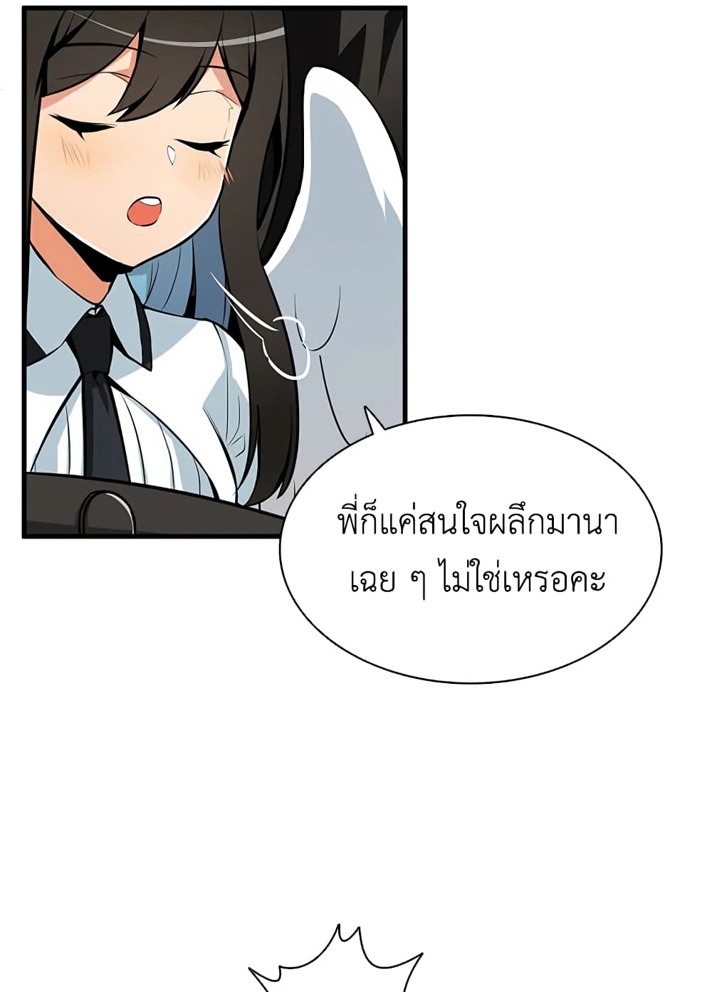 Solo Login page 70
