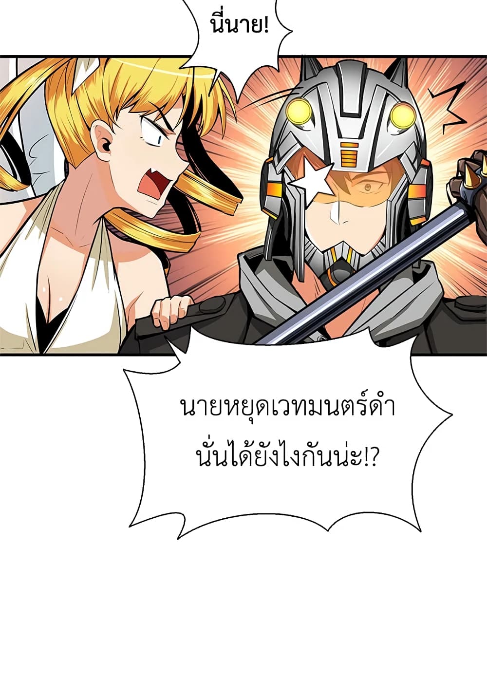 Solo Login page 71