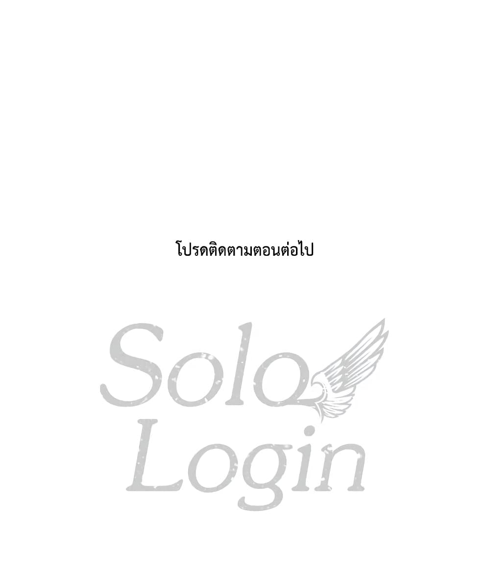 Solo Login page 72