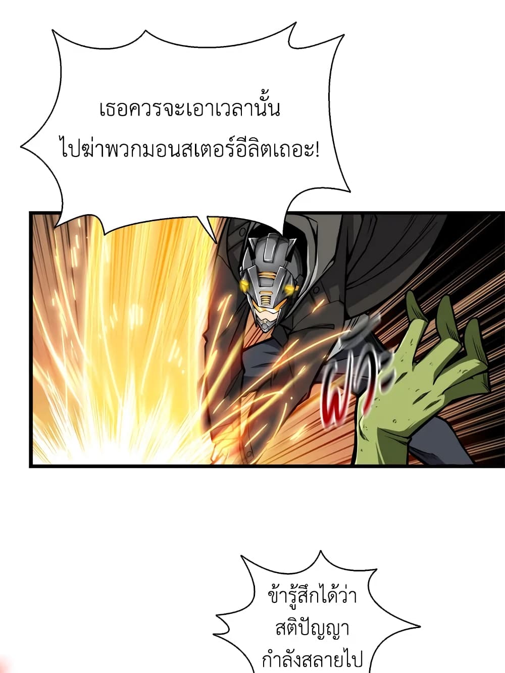 Solo Login page 4
