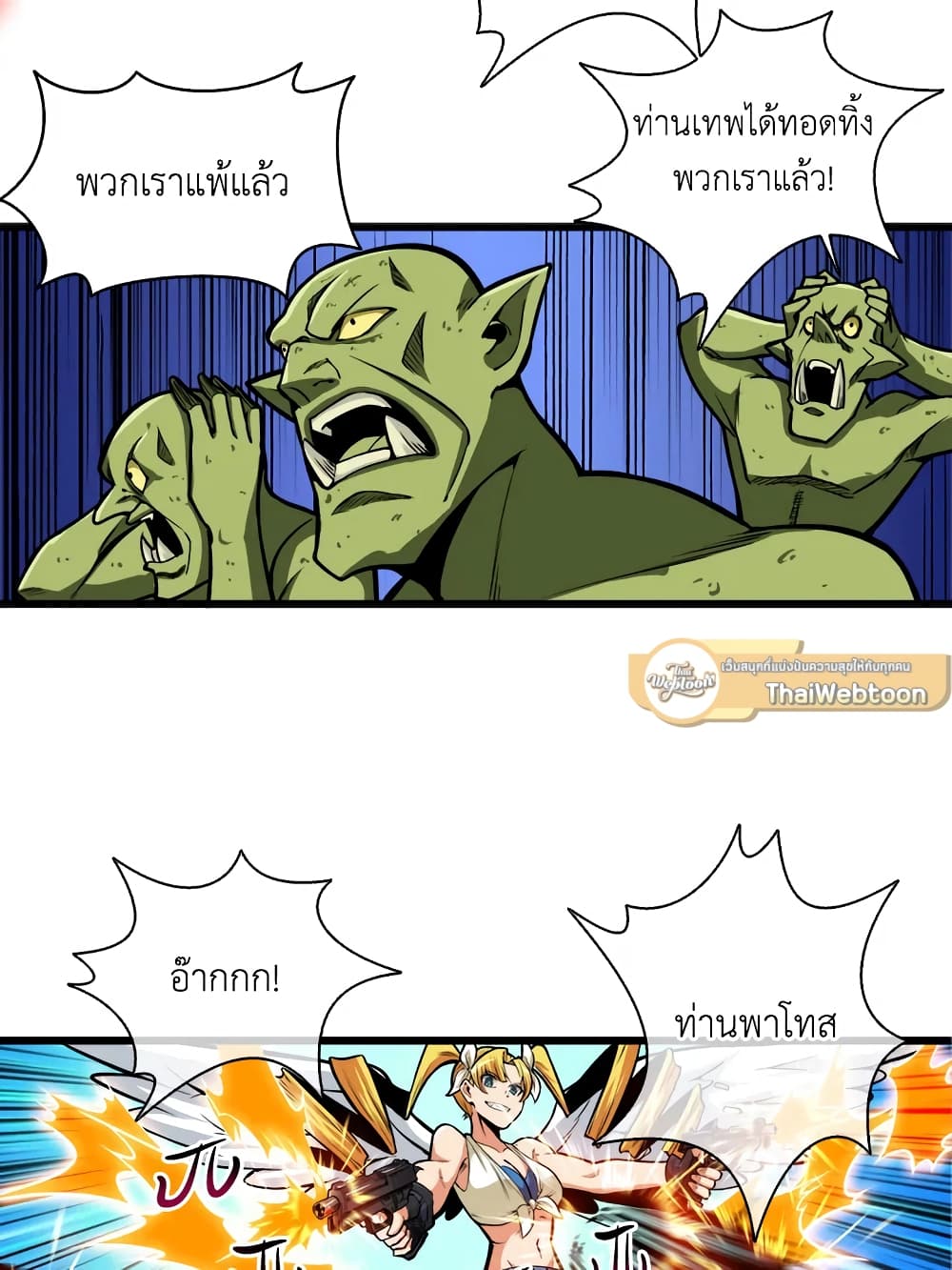 Solo Login page 5
