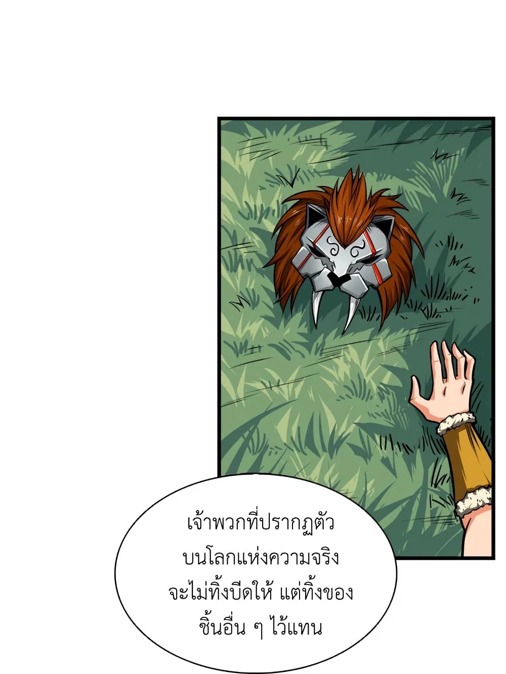 Solo Login page 12